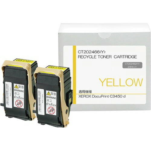 リサイクルトナー　CT202466（イエロー）2本入NE2024662【レック】