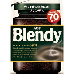 ＃ブレンディ　スタンダード　袋　インスタントコーヒー　140g32965【味の素AGF】※軽減税率対象商品