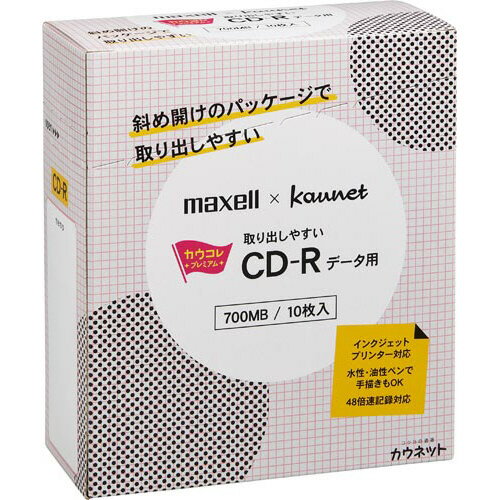 パ）取り出しやすいCD-R データ用 10枚PX54619-4893【カウネット】