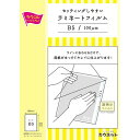 セッティングしやすいラミネートフィルム B5サイズ100μm 100枚4269-4441【カウネット】