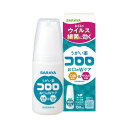 うがい薬　コロロ　150ml12222【サラヤ】