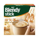 #ブレンディスティック ほうじ茶オレ 20本84340【味の素AGF】※軽減税率対象商品