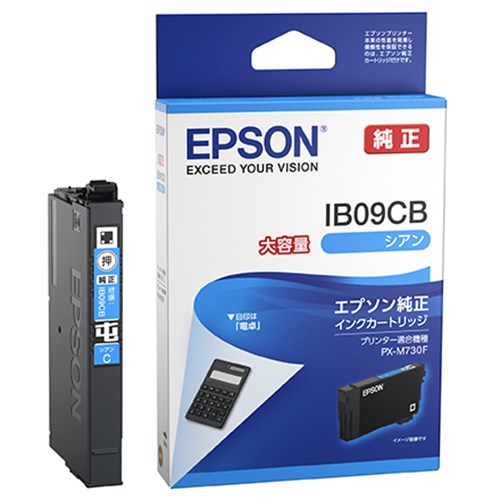 インクカートリッジ シアン 大容量 IB09CB【EPSON】