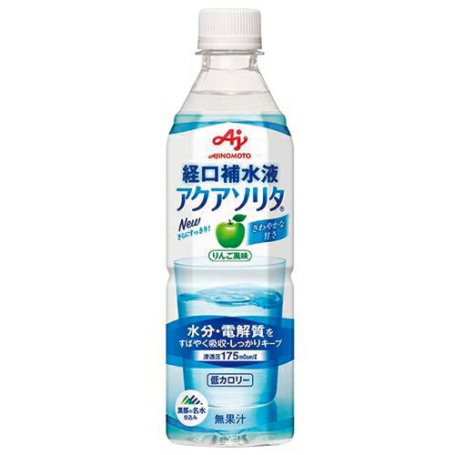 ※アクアソリタ りんご風味500ml【味の素】※軽減税率対象商品