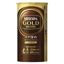 ※ネスカフェGOLDBLENDコク深めエコシス95g【ネスレ】※軽減税率対象商品(4)