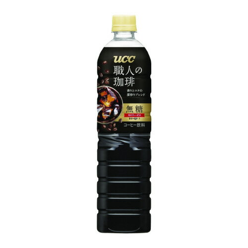 レギュラーコーヒー100％使用。コーヒー本来の味が楽しめます。●内容量：900ml●無糖●種別：ラベル有●入数：12本※飲料・食品は、お客様のご都合による返品はお受けできません。※パッケージ及び内容量などが予告なく変更される場合がございます。あらかじめご了承ください。J135539