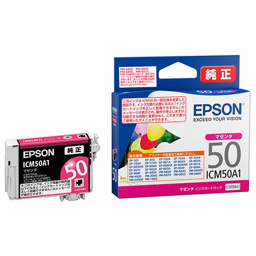 IJカートリッジ ICM50A1 マゼンタ 3個【EPSON】