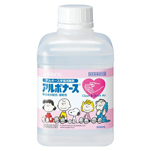 アルボナース PEANUTS 500ml つけかえ用【アルボース】