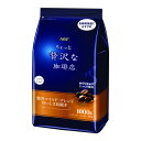 ※ちょっと贅沢な珈琲店マイルドブレ1kg3袋【AGF】※軽減税率対象商品