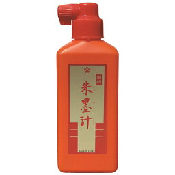 朱墨汁 横口180ml BO8013【開明】