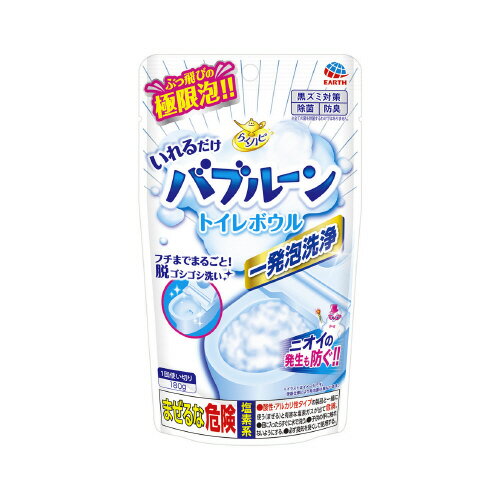 らくハピ バブルーン トイレボウル【アース製薬】 らくハピ バブルーン トイレボウル【アース製薬】