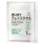 【ゆうパケット対応可】使い捨て不織布フェイスタオル1枚【オーミケンシ】