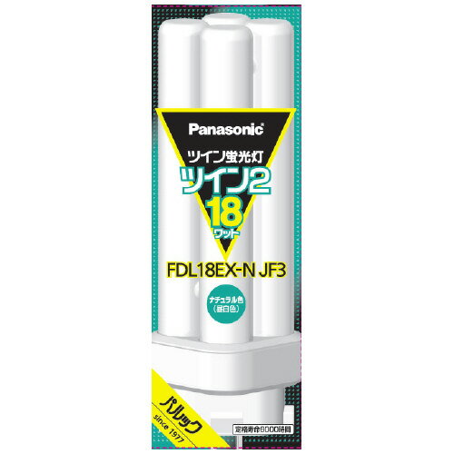 ツイン蛍光灯 FDL 18W FDL18EXNJF3 昼白色【パナソニック】