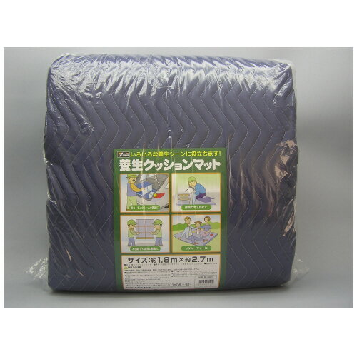 養生クッションマット 1.8mX2.7m B-908【ユタカメイク】 養生クッションマット 1.8mX2.7m B-908【ユタカメイク】