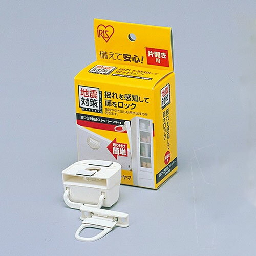 扉ひらき防止ストッパー JTS-12【アイリスオーヤマ】