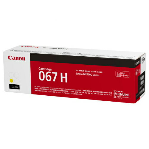 CANON - トナーカートリッジ CRG-067HYEL イエロー【キヤノン】