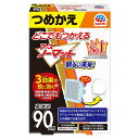 どこでもつかえるアースノーマット90日 4個【アース製薬】