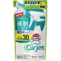 バスマジックリン　エアジェットシトラス　詰替用　350ml393296【花王】