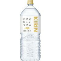 ＃自然が磨いた天然水　2L×6本089047【キリンビバレッジ】※軽減税率対象商品