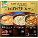 #クノールカップスープ プレミアム バラエティセット 13本入929368【味の素】※軽減税率対象商品