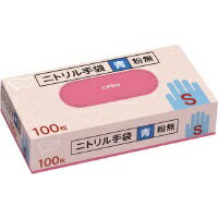 耐油性・引っ張り強度・突刺しに優れた使い捨て手袋。●サイズ/S●寸法/全長230×中指長さ79×掌幅80mm●厚み/0．09mm●質量/1枚（Mサイズ）あたり質量／約3．0g●機能/指先に凸凹あり●材質/ニトリルゴム●全長/230mm●指先厚み/0．09mm●仕様／粉無、左右両用、全面に凹凸ありk2006-6659