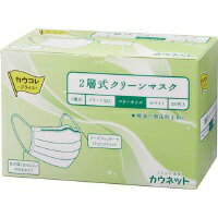 2層式プリーツマスク　100枚入3651-8296【カウネット】
