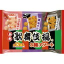 #ぷち歌舞伎揚 3種アソート 約12袋入702340【天乃屋】※軽減税率対象商品