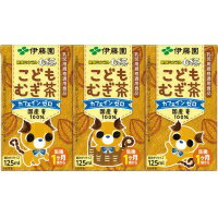 ＃健康ミネラルむぎ茶