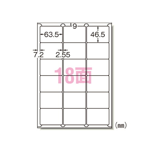 マルチプリンタラベル宛名用18面　角丸31508【エーワン】