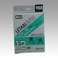 Cartridges - 【ゆうパケット対応可】レタリテープ　緑ラベル　黒文字LM-L512BG【マックス】