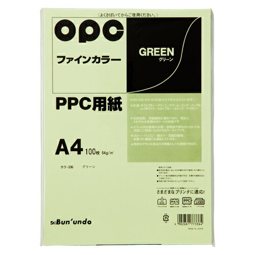 ファインカラーPPC　A4　100枚入カラー336 グリーン【文運堂】