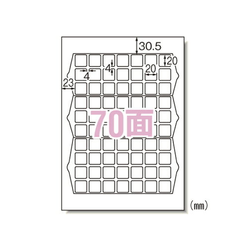 【ゆうパケット対応可】ラベルシール（兼用）HG　70面正方形75270【エーワン】