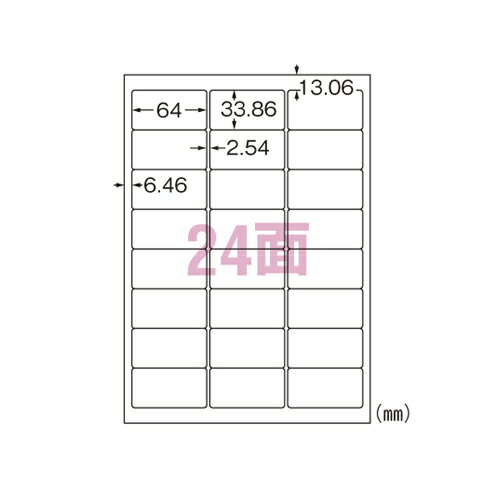 ●規格：A4判24面●1片寸法：縦33．86×横64mm●紙種：ポリエステルフィルム＋レーザー専用塗工●総紙厚：0．16mmo20579