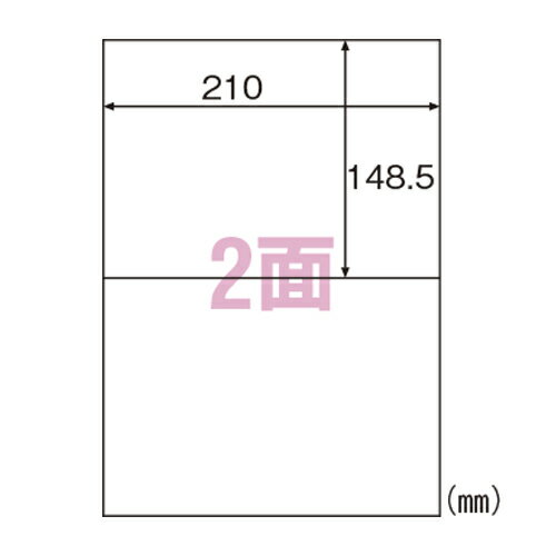 【ゆうパケット対応可】エコノミーラベル2面ELM002S【ヒサゴ】