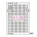 エコノミーラベル95面角丸ELM035【ヒサゴ】