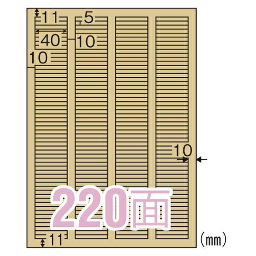 Rakuten - 【ゆうパケット対応可】クラフト紙ラベルライト　220面OPC2606【ヒサゴ】