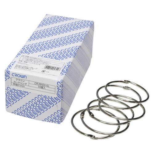 カードリング　（50個入）＃50　箱入CR-RN50-SL【クラウン】