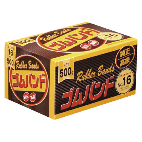 ゴムバンド500g　ナンバー16109999090【たんぽぽ】