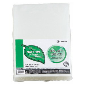 クリアーホルダーリサイクルA4－S 乳白735R100【キングジム】