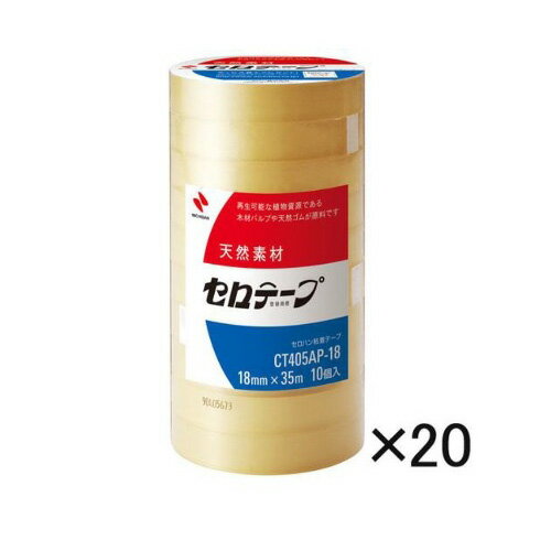 セロテープ405AP－18（200巻）CT405AP-18X20【ニチバン】