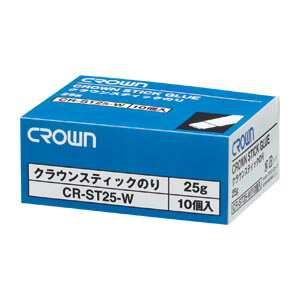 クラウンスティックのり25g　（10個）CR-ST25-WX10【クラウン】