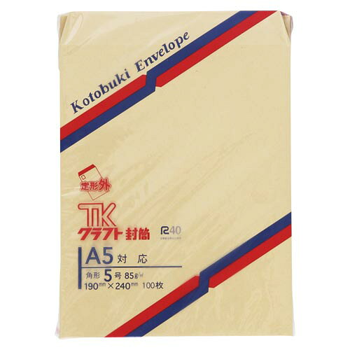 ●規格：角5●サイズ：縦240×横190mm●紙厚：85g／m2●材質：古紙40％使用●仕様：センター貼りo06169