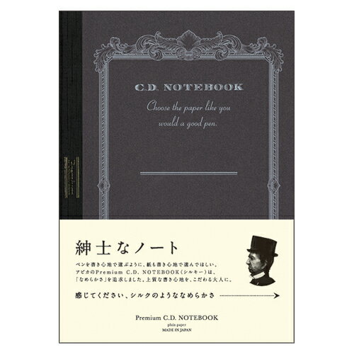 【ゆうパケット対応可】プレミアムCDノートA6　無地CDS70W【日本ノート（アピカ）】