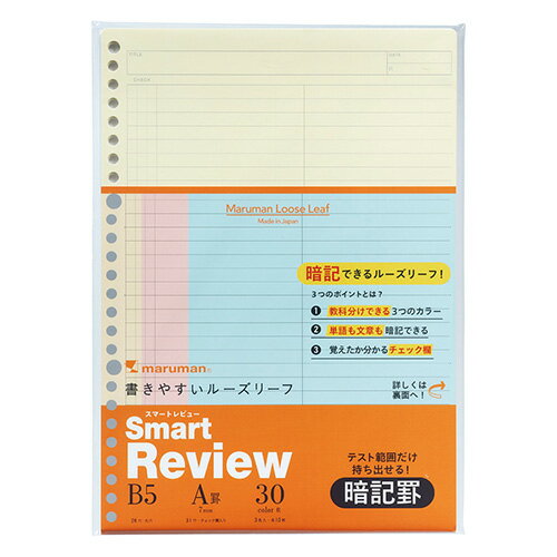 ●罫種類：7mm罫×31行●外寸：縦257×横182mm●穴数：26穴o34061