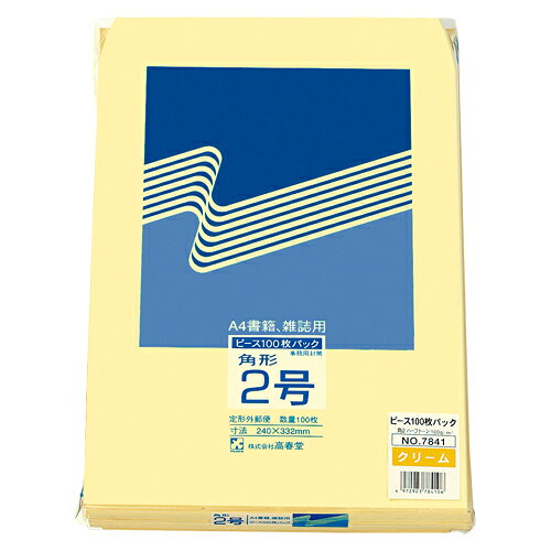 ●規格：角2●サイズ：縦332×横240mm●紙厚：100g／m2●材質：カラークラフト紙●仕様：サイド貼りo35789