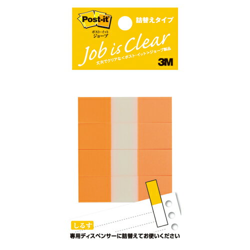 【ゆうパケット対応可】ポストイットRジョーブ詰替ハーフサイズ詰替用680RH-7【スリーエム】