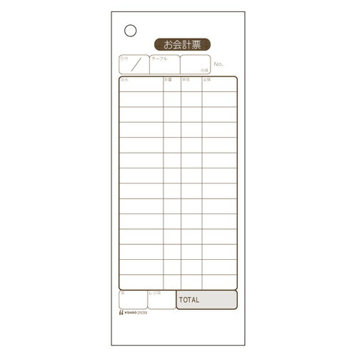 お会計票　複写式商品2039E【ヒサゴ】