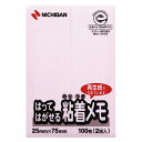 ●サイズ：縦75×横25mm●1個枚数：100枚●材質：古紙70％使用o51117