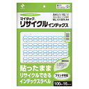 【ゆうパケット対応可】マイタックリサイクルインデックス 青枠ML-131BR-A4 アオワク【ニチバン】