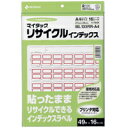 【ゆうパケット対応可】マイタックリサイクルインデックス 赤枠ML-133RR-A4 アカワク【ニチバン】